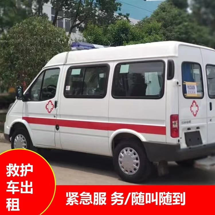 徐水跨市救护车护送转院租赁
